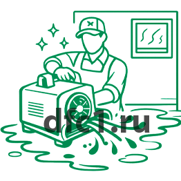 Сушка и уборка после потопа в Екатеринбурге